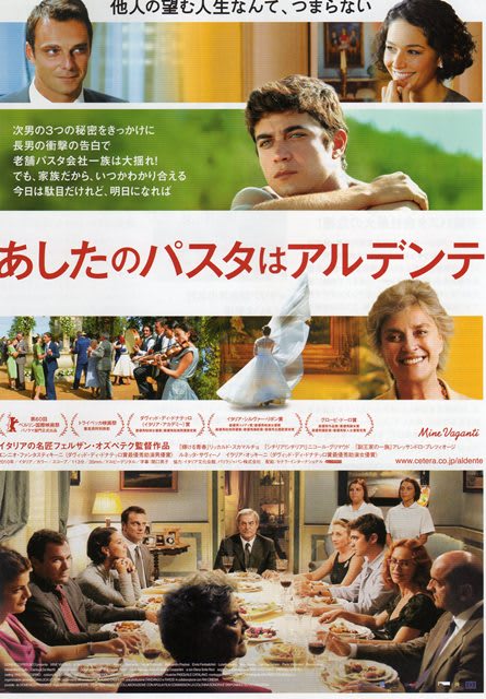 あしたのパスタはアルデンテ('10伊) あしたのパスタはアルデンテ - 映画情報・レビュー・評価