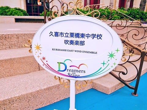 ドリーマーズ オン ステージ In Tokyo Disney Sea 幸彩学習塾 オフィシャルブログ