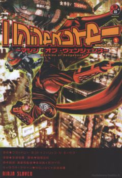 ニンジャスレイヤー のブログ記事一覧 3ページ目 希望屋 Ren Ka Ci Set ニンジャスレイヤー のブログ記事一覧 3ページ目 希望屋 Ren Ka Ci Set