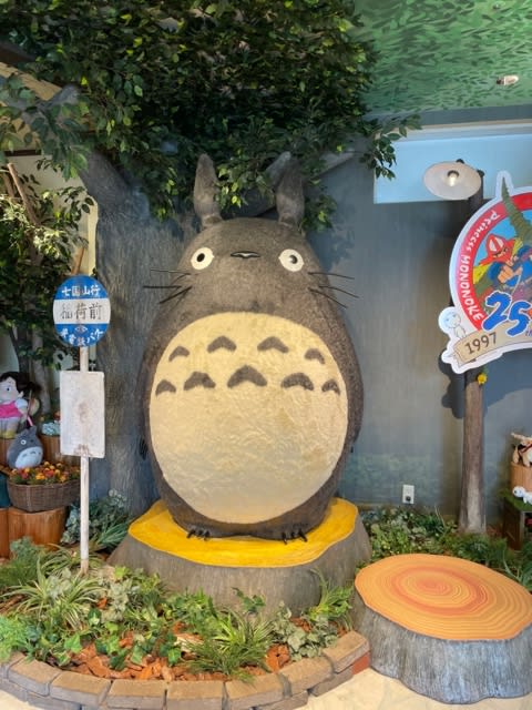 となりのトトロ ほのぼの日記