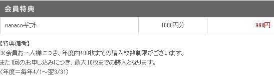 クラブオフ