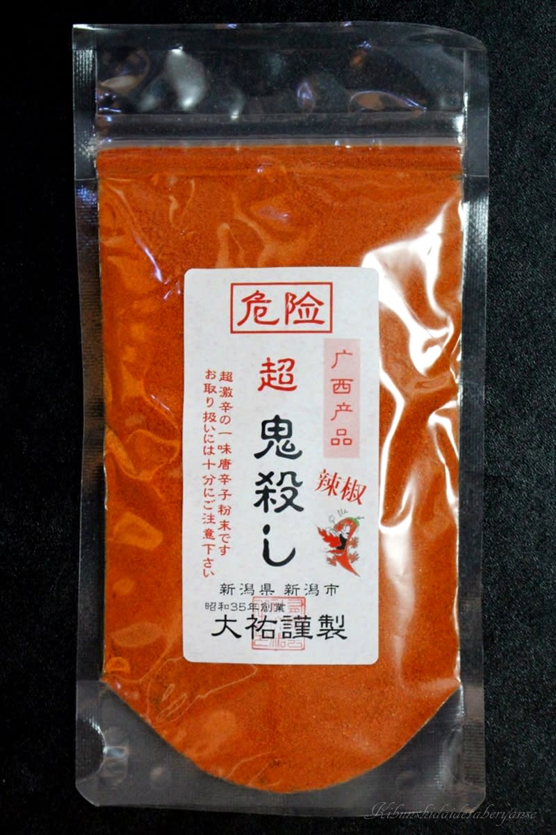 超鬼殺し 気分しだいで食べりゃんせ 超鬼殺し 気分しだいで食べりゃんせ