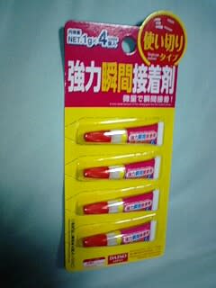 高分子商事の強力瞬間接着剤で爪縦割れ補修するんだねxp アコースティックな夜 高分子商事の強力瞬間接着剤で爪縦割れ補修するんだねxp アコースティックな夜