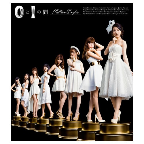 ジャケット写真きたよ！AKB48 7thアルバム「0と1の間」 - まゆ