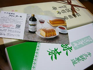 牛久ワインケーキ 茨城のスローフード 牛久ワインケーキ 茨城のスローフード