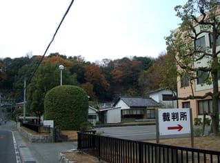山口地方裁判所岩国支部