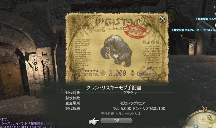ff14 のブログ記事一覧 24ページ目 黒い沙時計 ff14 のブログ記事一覧 24ページ目 黒い沙時計