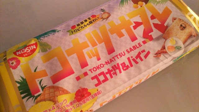 ココナッツサブレ「ココナッツ&パイン」 - hanakotoba日記