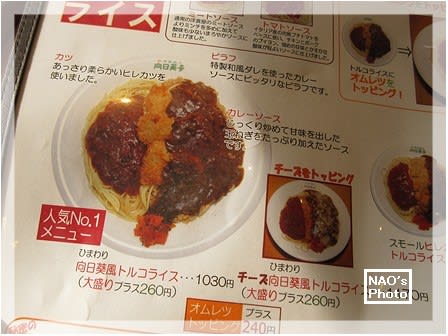 長崎市 洋食屋 向日葵亭 のトルコライス 転勤族主婦のひとりごと vol 2 長崎市 洋食屋 向日葵亭 のトルコライス 転勤族主婦のひとりごと vol 2