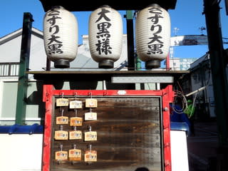 大黒神社の由緒