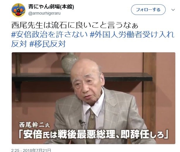 西尾幹二氏 安倍氏は戦後最悪総理 即辞任しろ 定年後の独り言