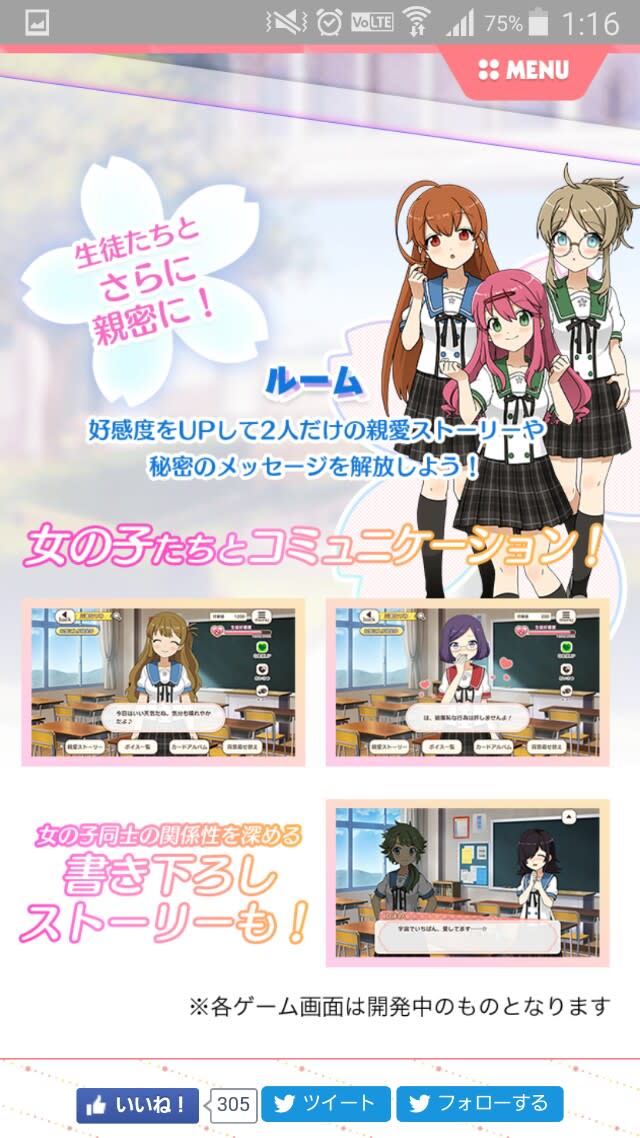 あんさんぶるガールズに萌えろ 14ページ目