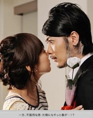 Boss 2 第8話 ちょびっと 日記