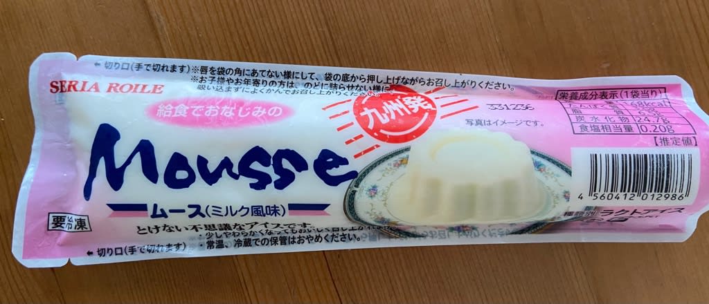 溶けない不思議なアイス Chicorinの気まぐれブログ 晴れ時々曇り