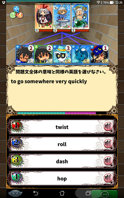 協力イベ 魔吹流 英語物語攻略日記 協力イベ 魔吹流 英語物語攻略日記