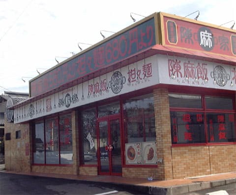 開店 数ヶ月で閉店 趣味の音楽とブログ 開店 数ヶ月で閉店 趣味の音楽とブログ