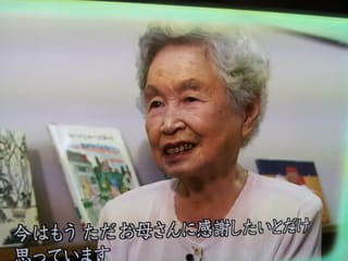 金子みすずの娘 眉山の麓 犬と話し 猫に聞く 共存共生 ひまわり人生 微笑 Nanako巫女