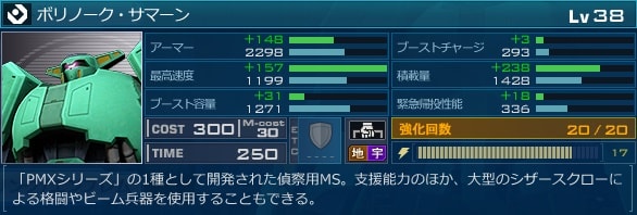 ガンオン 支援機について考えてみる 中コスト支援篇 黒い沙時計