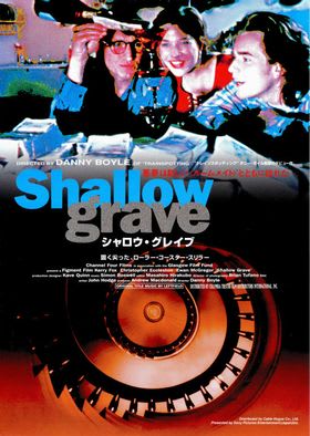 映画 シャロウ グレイブ 監督 ダニー ボイル 飾釦