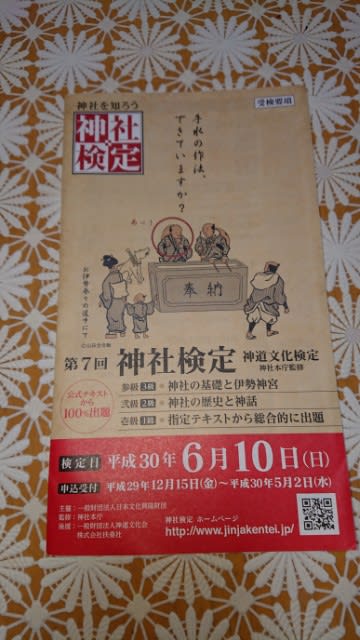 民間資格 検定 のブログ記事一覧 3ページ目 北陸金沢人資格マニア受験奮闘記 国家公的資格 司法書士筆記試験結果待ち 土地家屋調査士試験奮闘中 検定