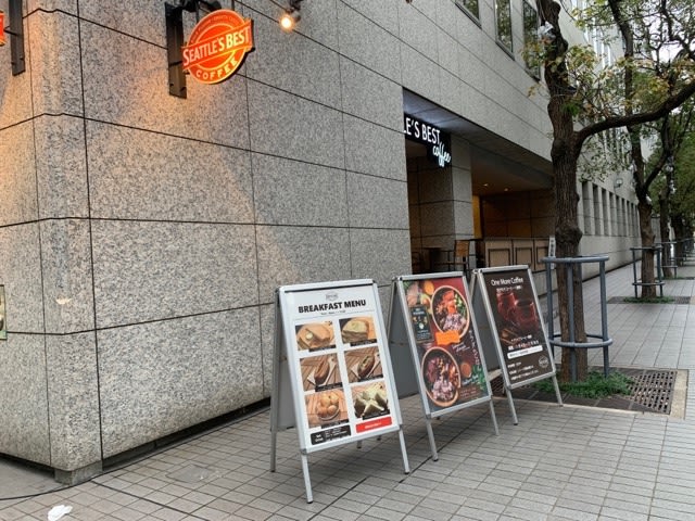 シアトルズベストコーヒー淀屋橋住友ビル店 ホット ドリップ珈琲 淀屋橋駅の近く 大阪市中央区 まめまみなブログ シアトルズベストコーヒー淀屋橋住友ビル店 ホット ドリップ珈琲 淀屋橋駅の近く 大阪市中央区 まめまみなブログ