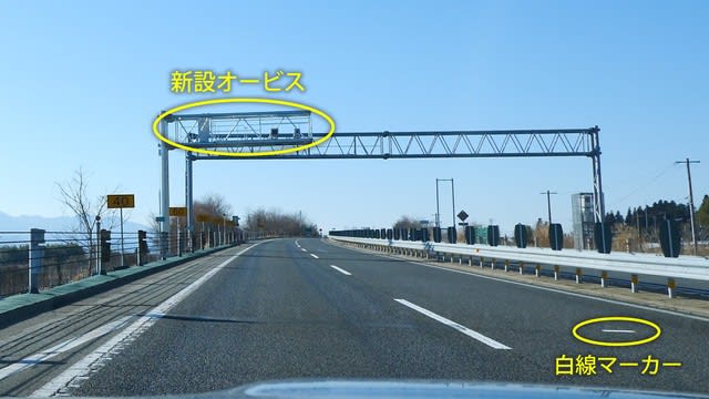 オービス 東北道 下り