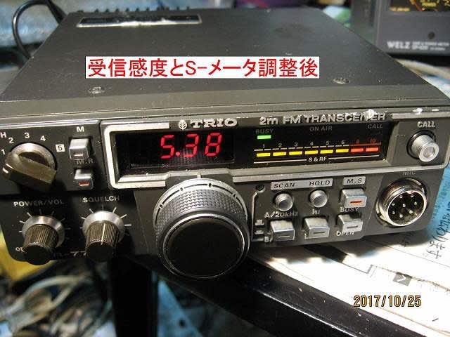 TRIO アマチュア無線 FM トランシーバー 8300 TR-7200GII