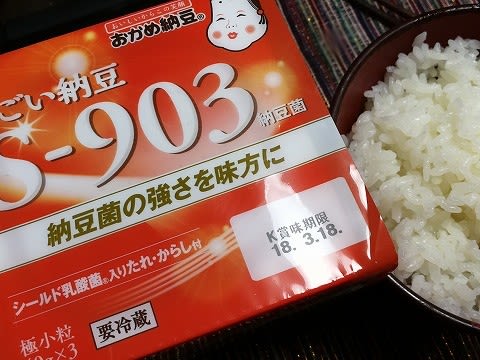 タカノフーズ「すごい納豆 S-903」 - Secret Box of OZ