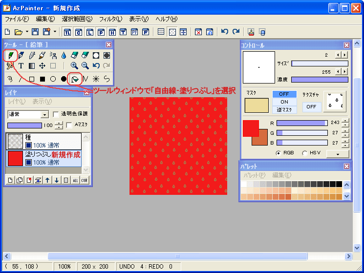 赤で塗りつぶし