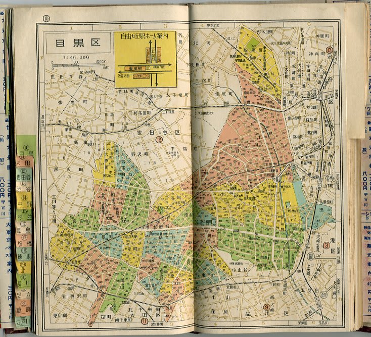 古地図 昭和40年 東京都区分詳細図⑫ 世田谷区 日地出版株式会社 1963 ...