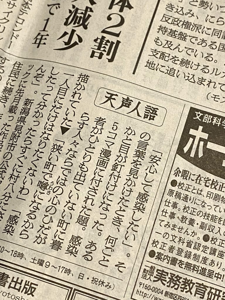 大切な人へのギフト探し ♥️♥️特別限定品 朝日新聞の天声人語1月集 