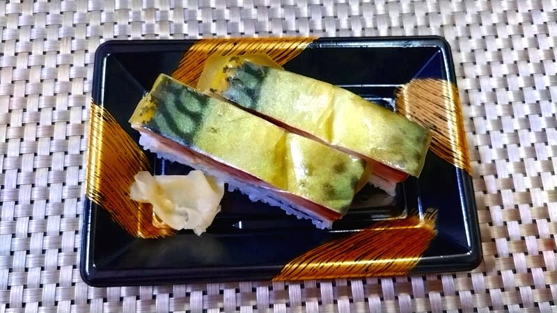 ちよだ鮨横浜橋店:さば棒鮨2貫
