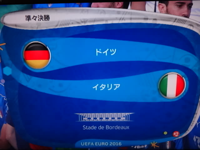 Uefa Euro16 準々決勝 ドイツ Vs イタリア を見ました その1 Lucinoのおしゃべり大好き