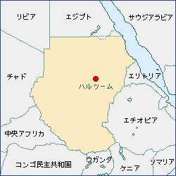 スーダン共和国