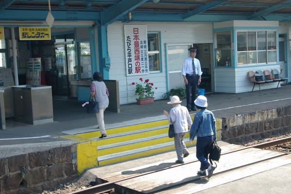 たびら平戸口駅 １ たびら通信