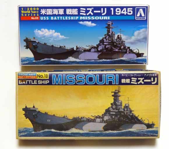 希少】バンダイネービーコレクション（1/2000）旧日本海軍艦艇９箱＋おまけ そこはかとない