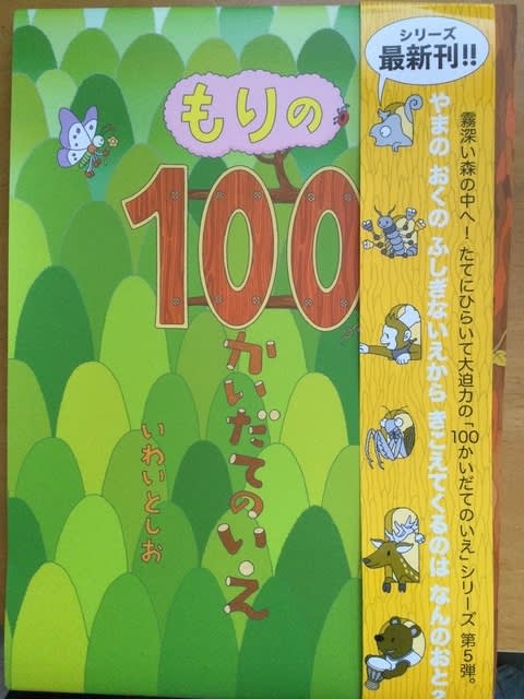 100階だて - 障がい児と健常児の劇団「のりりんず」