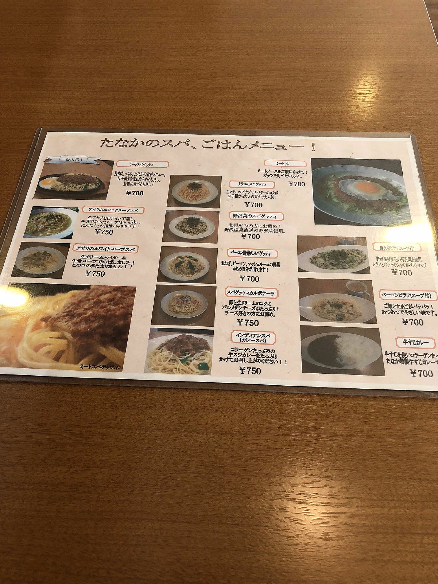 17年12月のブログ記事一覧 3ページ目 おじさんの外食 17年12月のブログ記事一覧 3ページ目 おじさんの外食