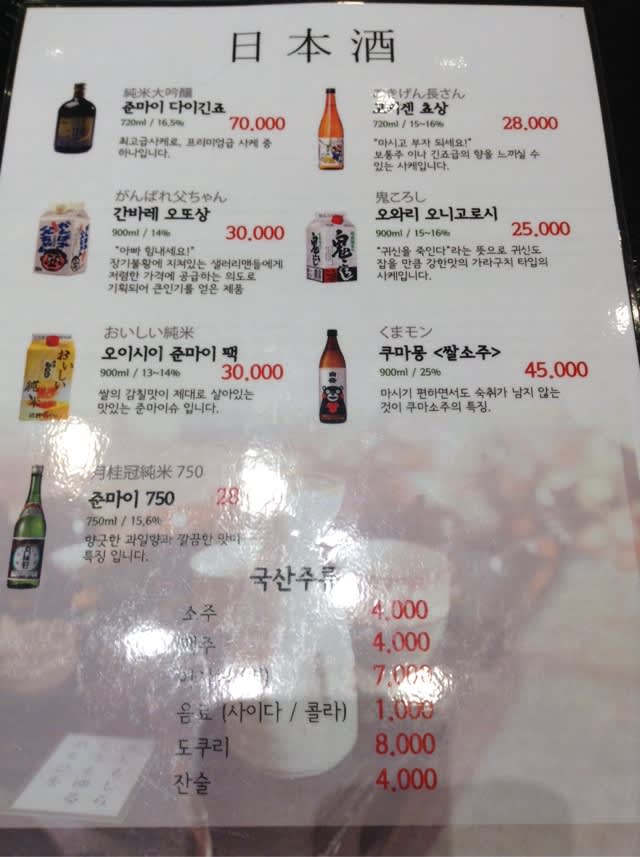 ソク寿司 ひよこの韓国生活ブログ