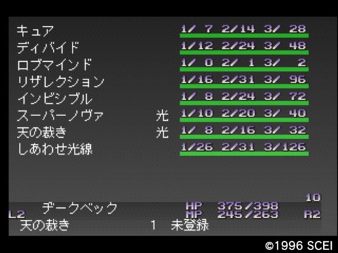 攻略記事 のブログ記事一覧 2ページ目 騎士伯爵の日記部屋