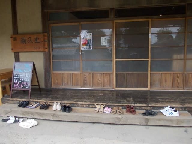 古民家カフェ 繭久里 くくり に行きました 加須窯漫ろ歩き 古民家カフェ 繭久里 くくり に行きました 加須窯漫ろ歩き