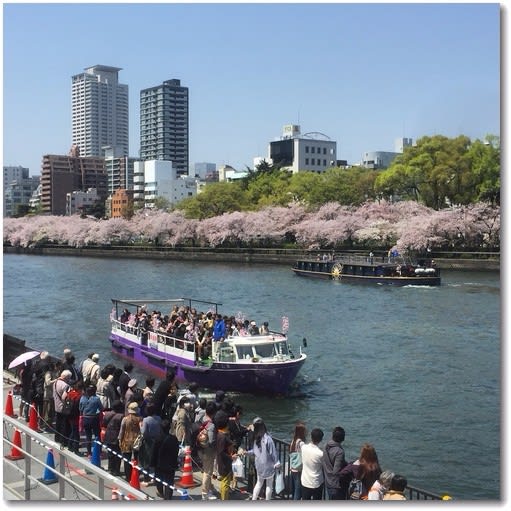 八軒家浜