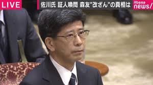 佐川氏、「刑事訴追の恐れ」の言葉を連発！ - まるたんのSpaceodyssey