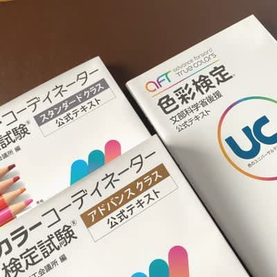 色の勉強 のブログ記事一覧 My Handmade Life ハンドメイドとカラーとゲーム