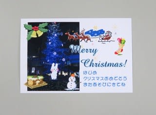 お洒落で可愛い クリスマスカード作成講座 パソコン教室プログレス 高幡教室 日野市 高幡不動のパソコン教室 ブログ