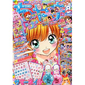 ちゃおコミックス 二巻目 ナゾトキ姫は名探偵♥ 荒々しい ちゃおコミックス 二巻目 ナゾトキ姫は名探偵♥ 荒々しい
