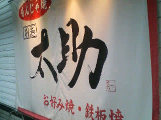 10年2月のブログ記事一覧 グルメッチー Takenaka Music Planning 10年2月のブログ記事一覧 グルメッチー Takenaka Music Planning