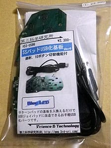 セガサターンパッドをUSB接続に変換するキットをいただく - よう