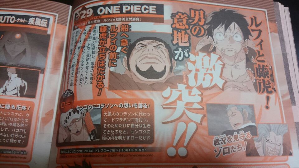 One Piece 第743話 僕のヒーローアカデミア 第9話 蝶の迷宮 再装填奇譚