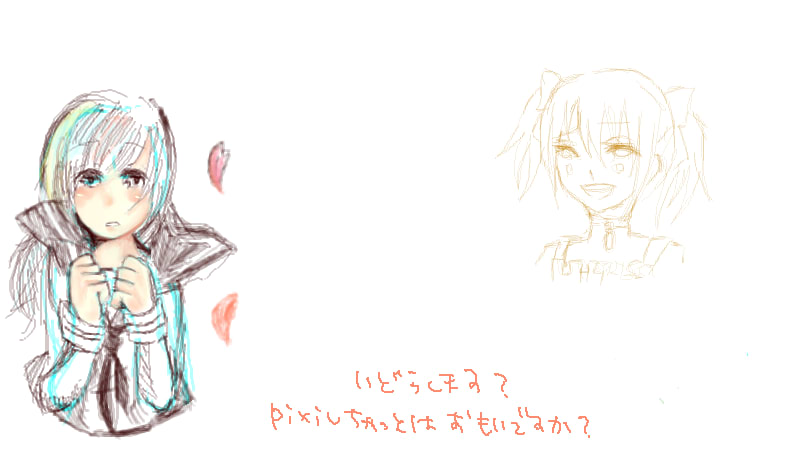 絵ちゃあ はい 元気です 絵ちゃあ はい 元気です